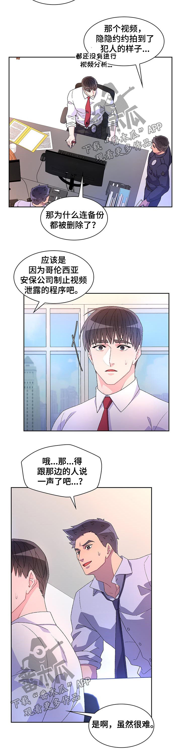 《亚瑟的爱好》漫画最新章节第70章：【第二季】仇恨犯罪免费下拉式在线观看章节第【4】张图片