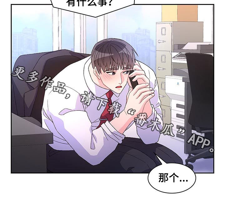 《亚瑟的爱好》漫画最新章节第70章：【第二季】仇恨犯罪免费下拉式在线观看章节第【1】张图片