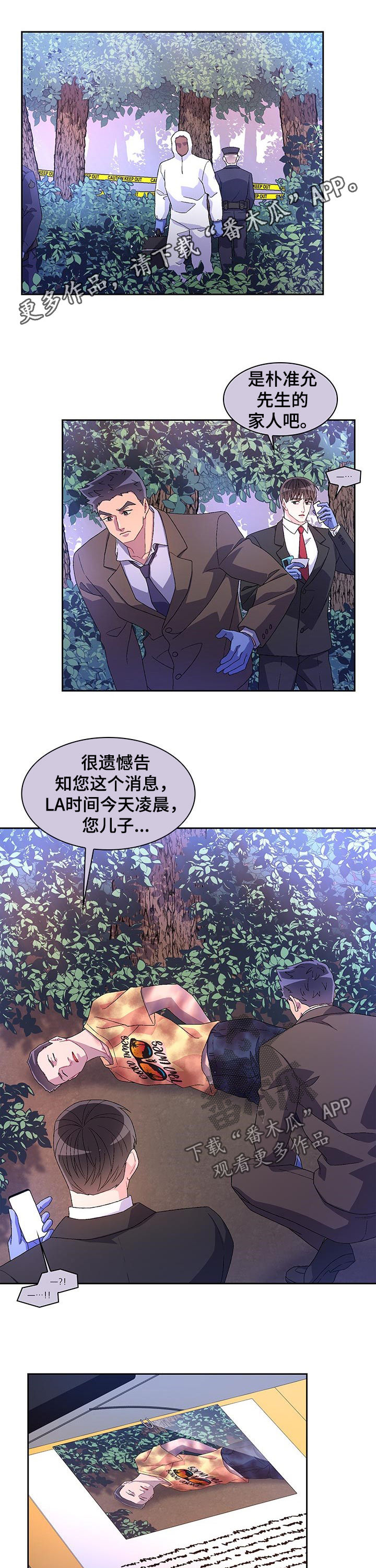 《亚瑟的爱好》漫画最新章节第70章：【第二季】仇恨犯罪免费下拉式在线观看章节第【12】张图片