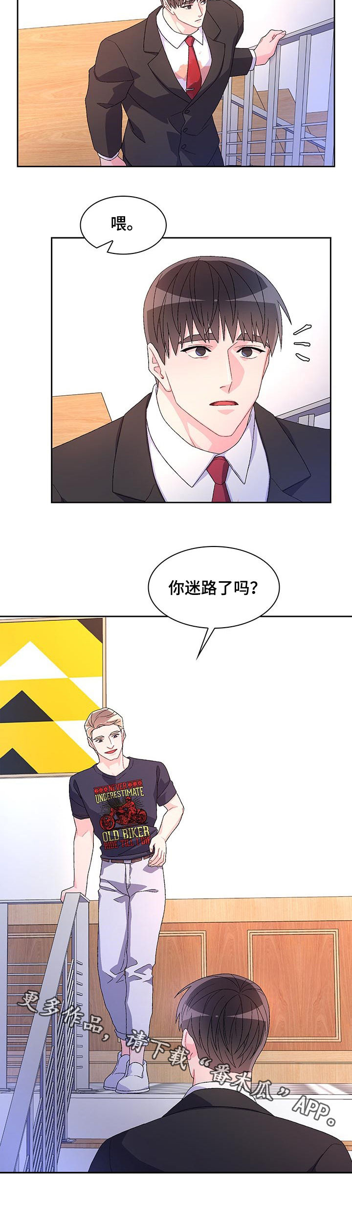 《亚瑟的爱好》漫画最新章节第71章：【第二季】嫌疑人免费下拉式在线观看章节第【1】张图片