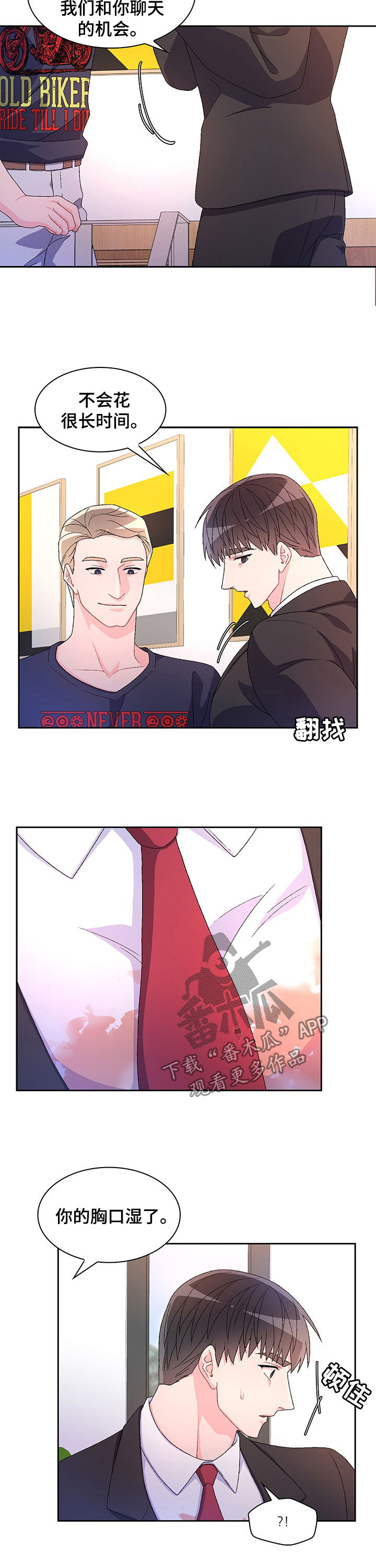 《亚瑟的爱好》漫画最新章节第72章：【第二季】转移话题免费下拉式在线观看章节第【10】张图片