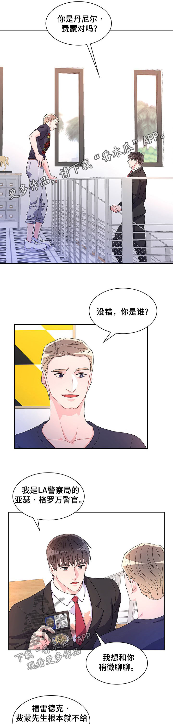 《亚瑟的爱好》漫画最新章节第72章：【第二季】转移话题免费下拉式在线观看章节第【11】张图片