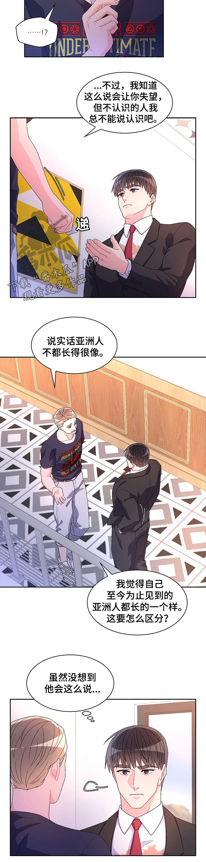 《亚瑟的爱好》漫画最新章节第72章：【第二季】转移话题免费下拉式在线观看章节第【7】张图片