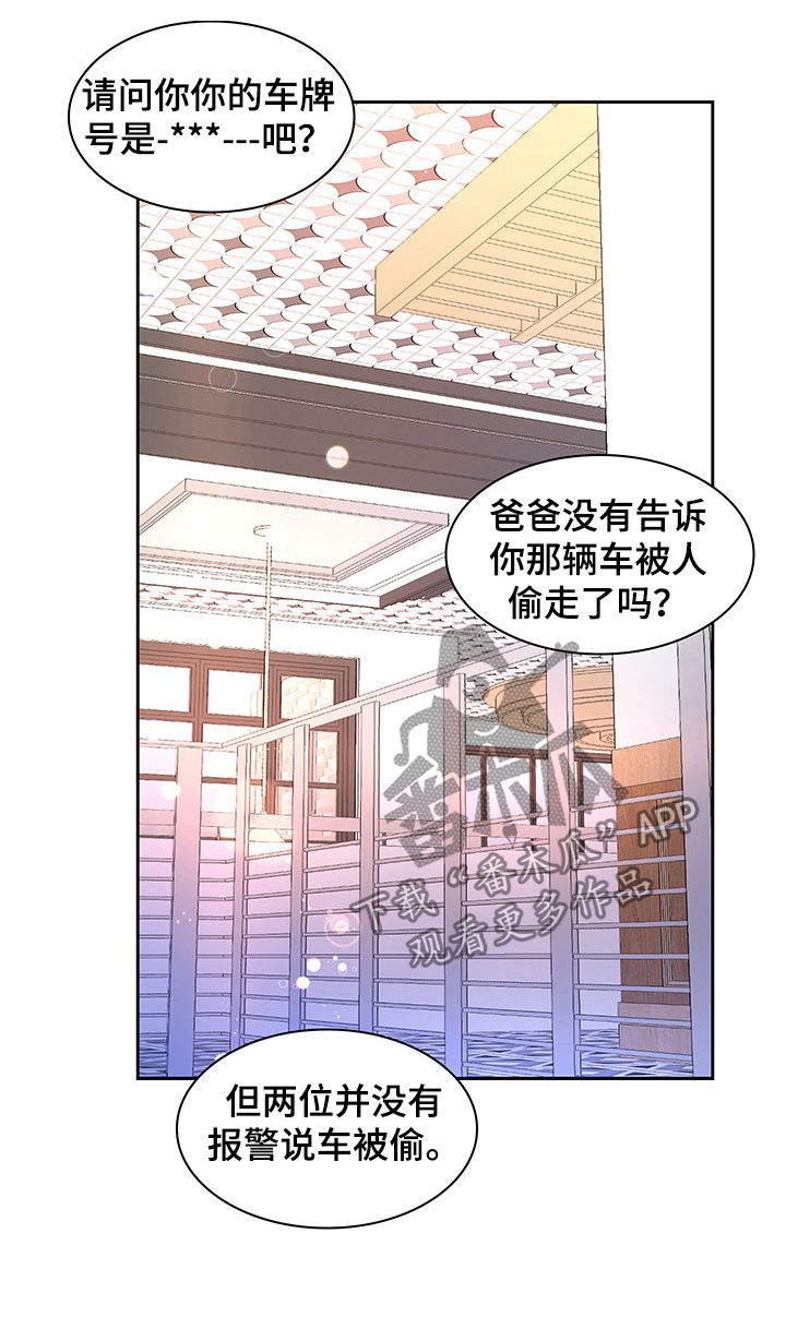 《亚瑟的爱好》漫画最新章节第72章：【第二季】转移话题免费下拉式在线观看章节第【6】张图片