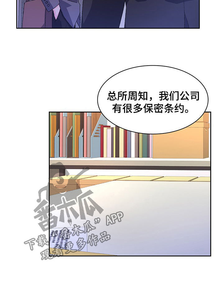 《亚瑟的爱好》漫画最新章节第73章：【第二季】爱莫能助免费下拉式在线观看章节第【7】张图片