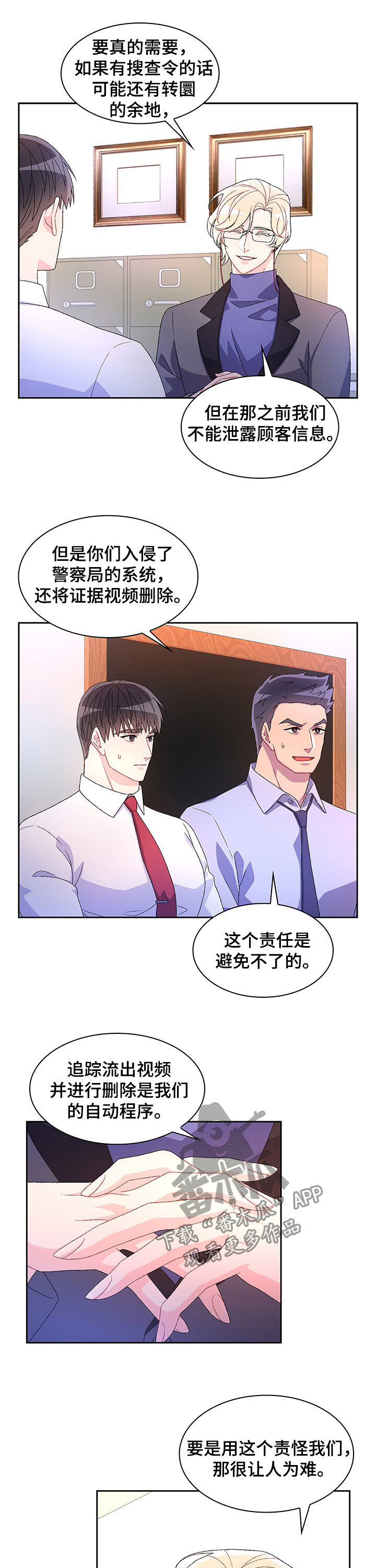 《亚瑟的爱好》漫画最新章节第73章：【第二季】爱莫能助免费下拉式在线观看章节第【6】张图片