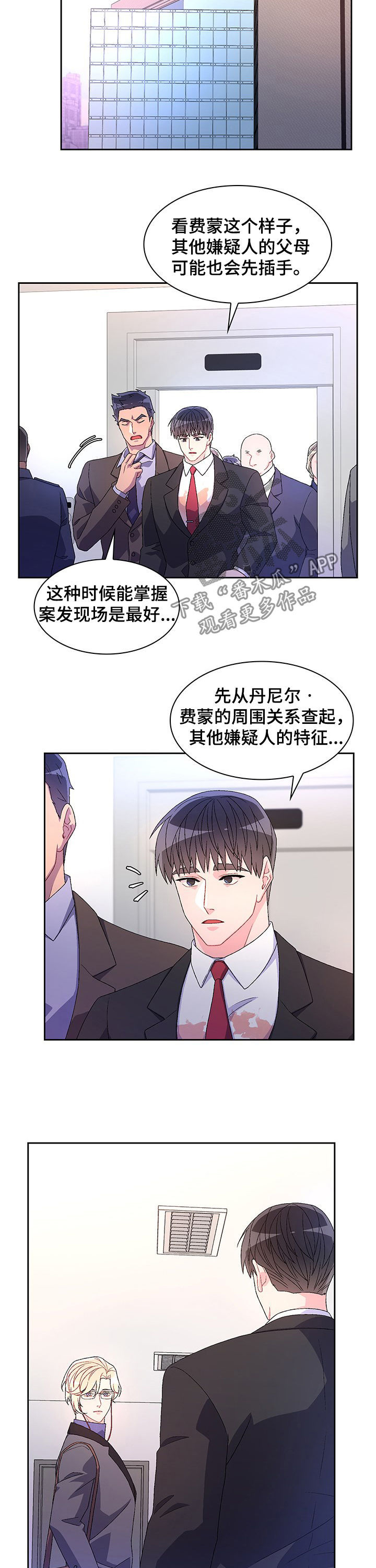 《亚瑟的爱好》漫画最新章节第73章：【第二季】爱莫能助免费下拉式在线观看章节第【8】张图片