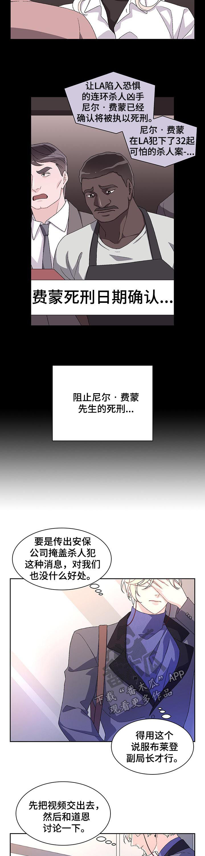 《亚瑟的爱好》漫画最新章节第74章：【第二季】胡编乱造免费下拉式在线观看章节第【6】张图片