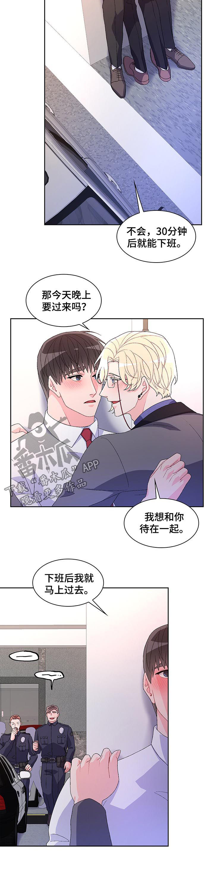 《亚瑟的爱好》漫画最新章节第75章：【第二季】打破传闻免费下拉式在线观看章节第【5】张图片