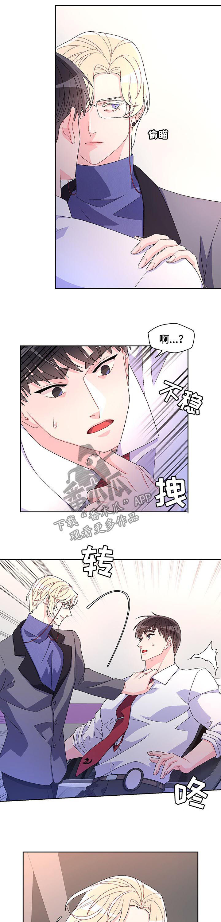 《亚瑟的爱好》漫画最新章节第75章：【第二季】打破传闻免费下拉式在线观看章节第【4】张图片