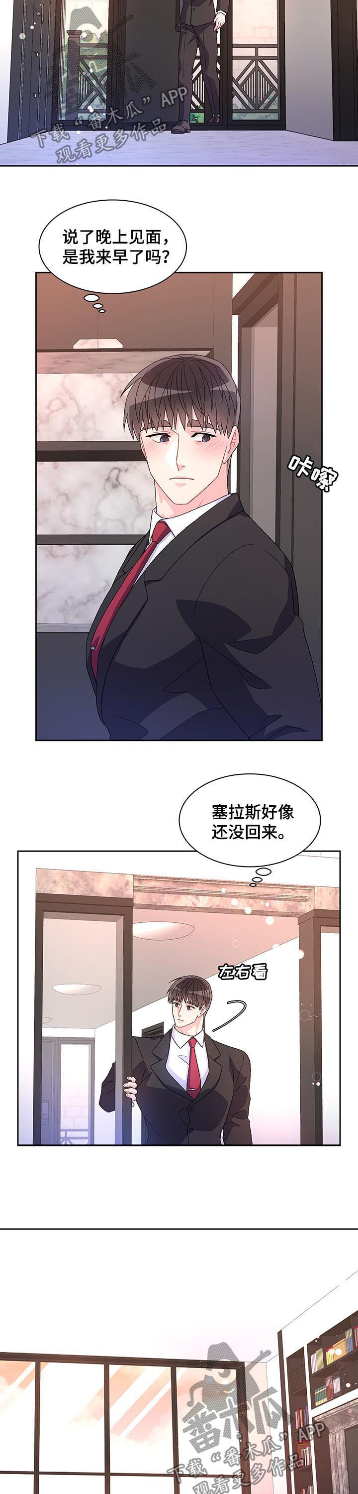 《亚瑟的爱好》漫画最新章节第76章：【第二季】亲自挑选免费下拉式在线观看章节第【9】张图片