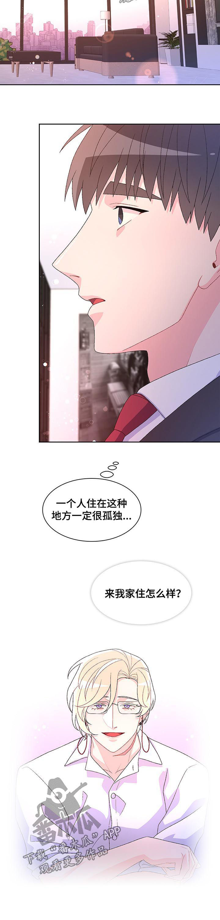 《亚瑟的爱好》漫画最新章节第76章：【第二季】亲自挑选免费下拉式在线观看章节第【8】张图片