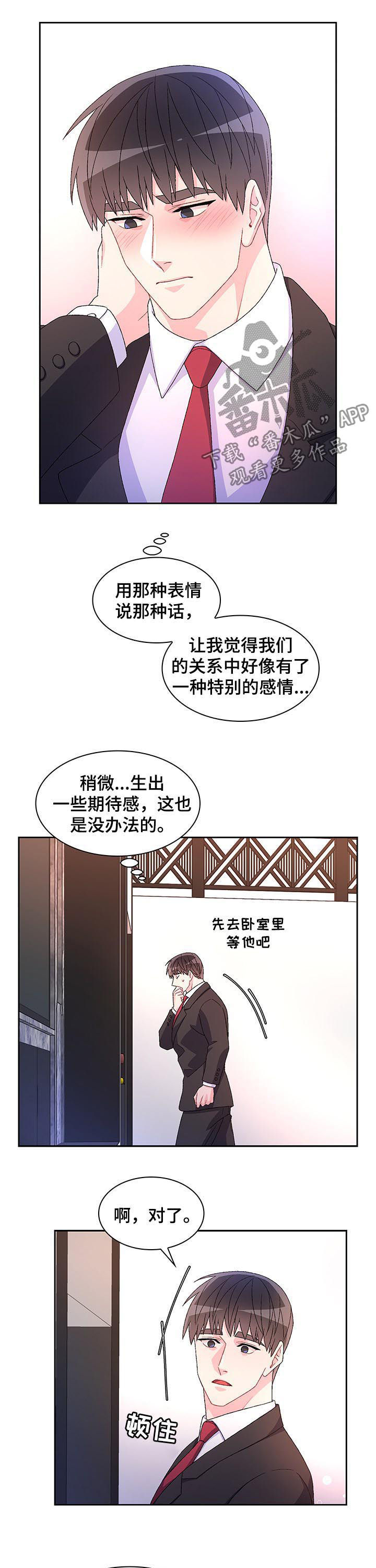 《亚瑟的爱好》漫画最新章节第76章：【第二季】亲自挑选免费下拉式在线观看章节第【6】张图片