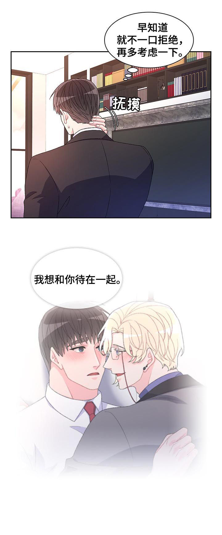 《亚瑟的爱好》漫画最新章节第76章：【第二季】亲自挑选免费下拉式在线观看章节第【7】张图片