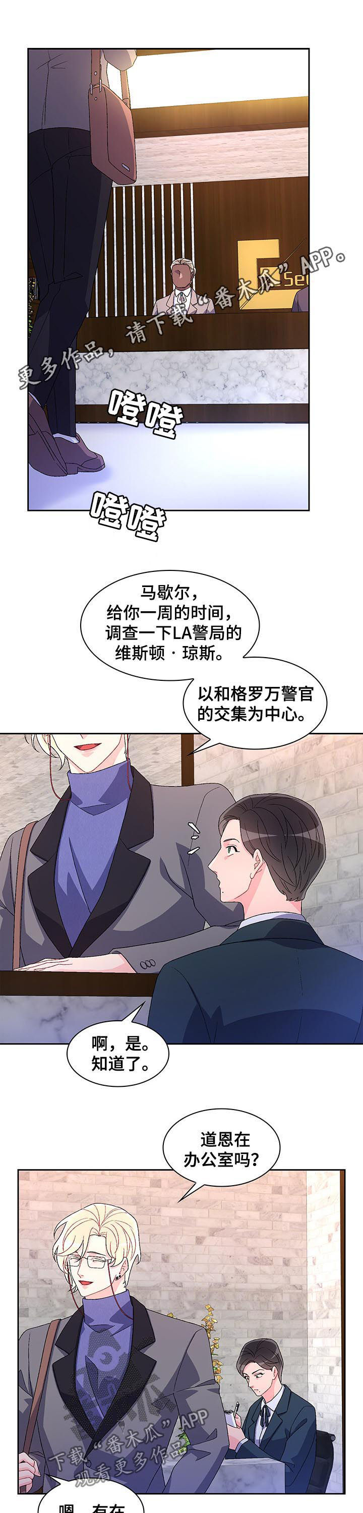 《亚瑟的爱好》漫画最新章节第76章：【第二季】亲自挑选免费下拉式在线观看章节第【12】张图片