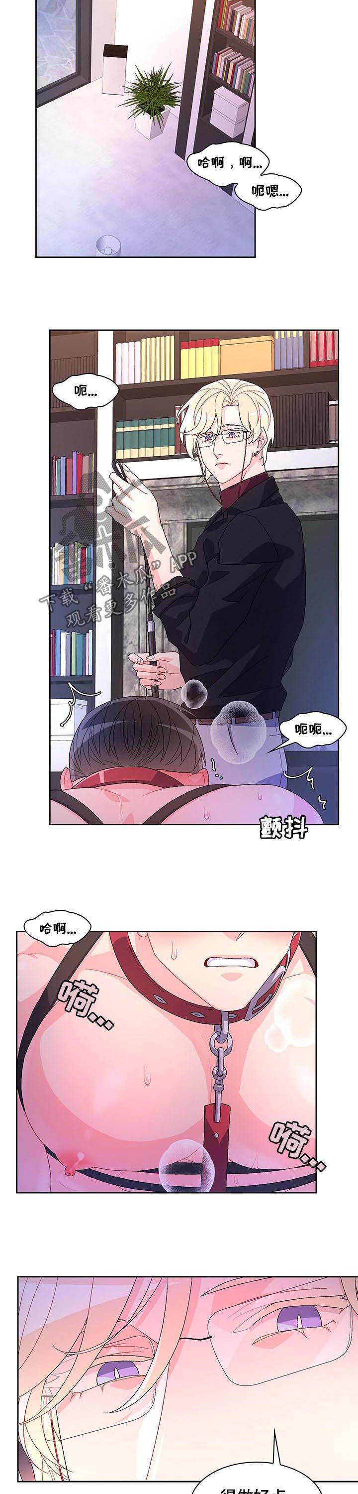 《亚瑟的爱好》漫画最新章节第77章：【第二季】我错了免费下拉式在线观看章节第【8】张图片