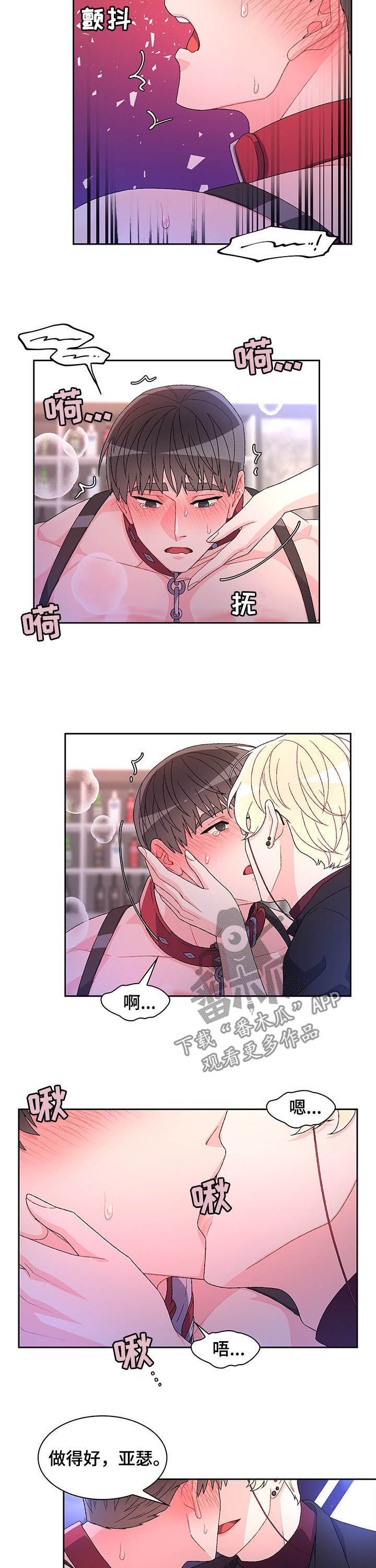 《亚瑟的爱好》漫画最新章节第78章：【第二季】请你帮我免费下拉式在线观看章节第【2】张图片