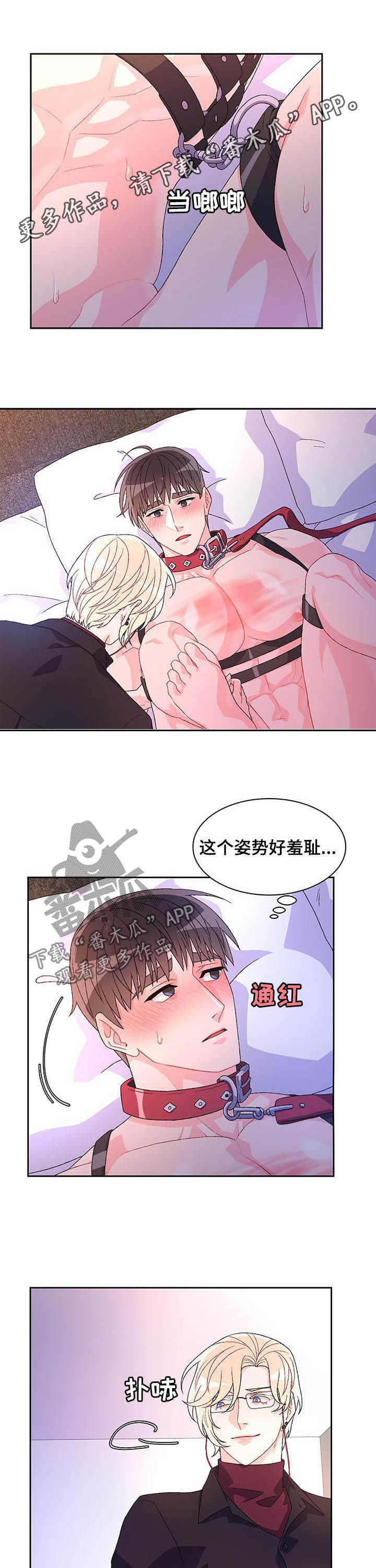 《亚瑟的爱好》漫画最新章节第79章：【第二季】又哭了免费下拉式在线观看章节第【9】张图片