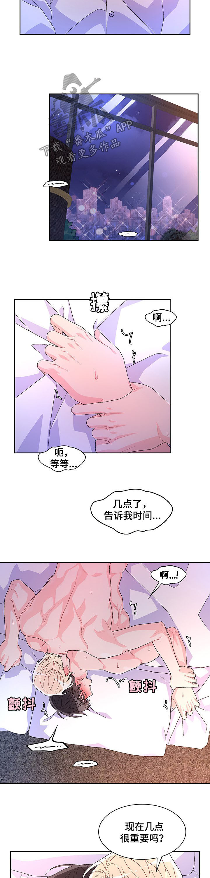 《亚瑟的爱好》漫画最新章节第80章：【第二季】我会对你温柔免费下拉式在线观看章节第【3】张图片