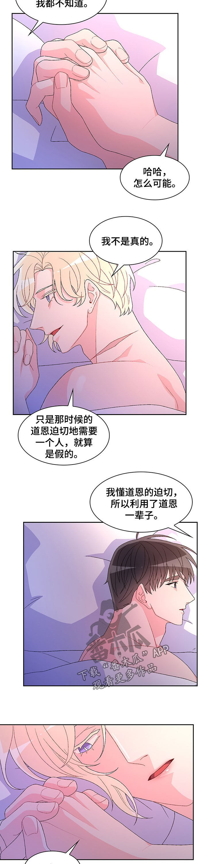 《亚瑟的爱好》漫画最新章节第81章：【第二季】真的很喜欢免费下拉式在线观看章节第【8】张图片