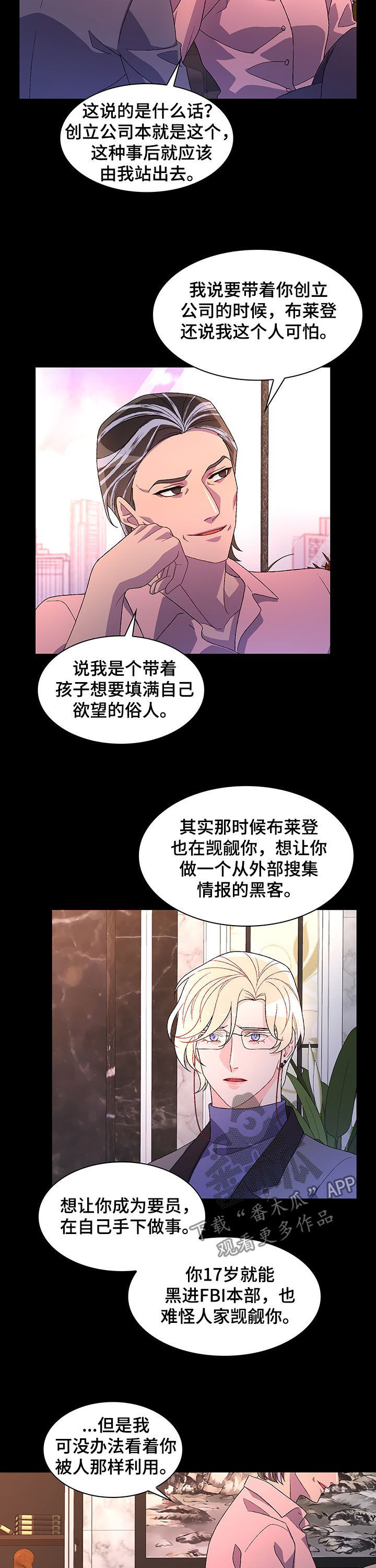 《亚瑟的爱好》漫画最新章节第81章：【第二季】真的很喜欢免费下拉式在线观看章节第【5】张图片