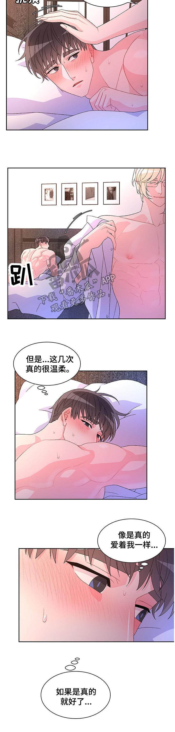 《亚瑟的爱好》漫画最新章节第81章：【第二季】真的很喜欢免费下拉式在线观看章节第【10】张图片