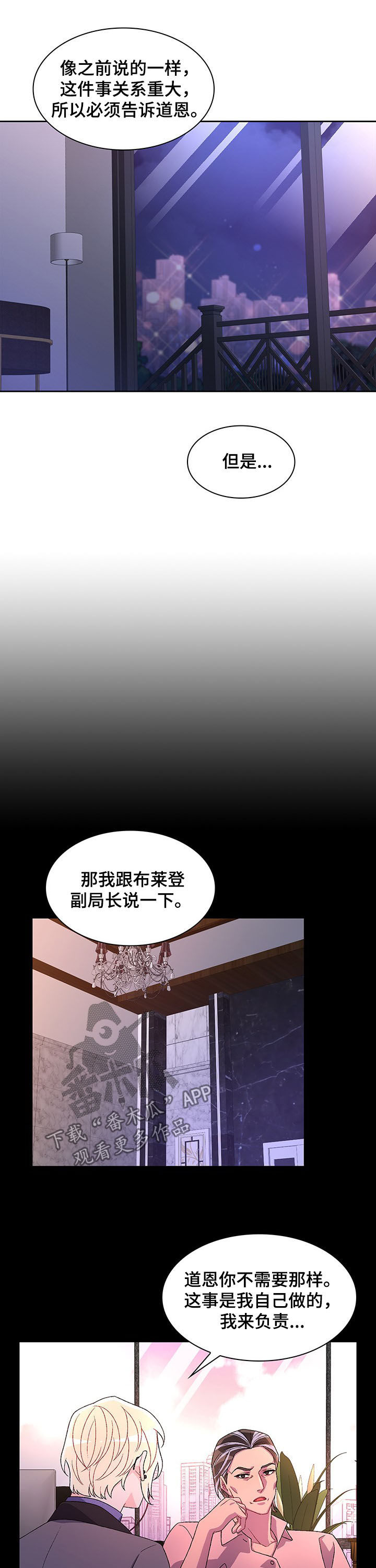 《亚瑟的爱好》漫画最新章节第81章：【第二季】真的很喜欢免费下拉式在线观看章节第【6】张图片