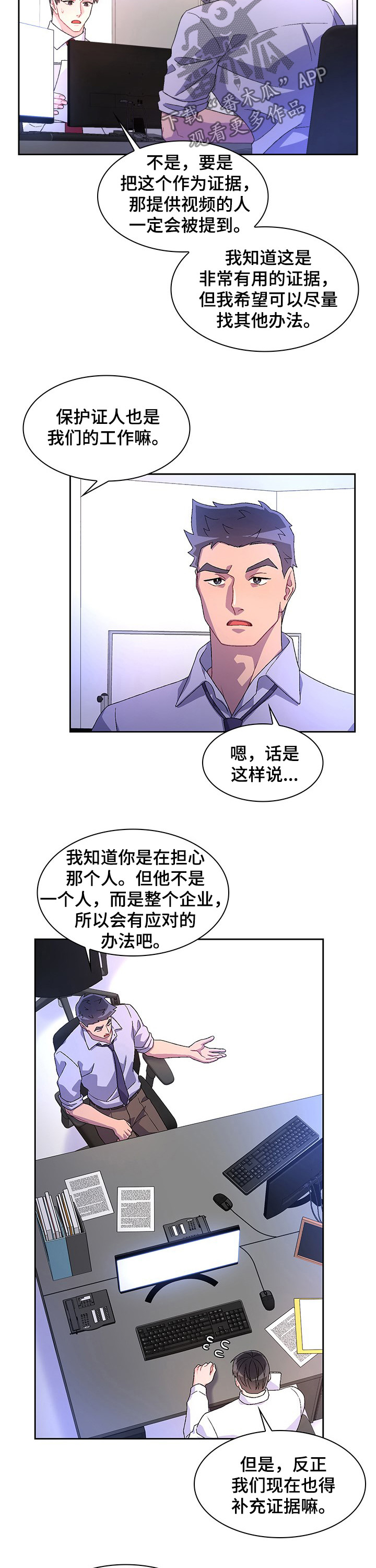 《亚瑟的爱好》漫画最新章节第82章：【第二季】唯一的证据免费下拉式在线观看章节第【2】张图片