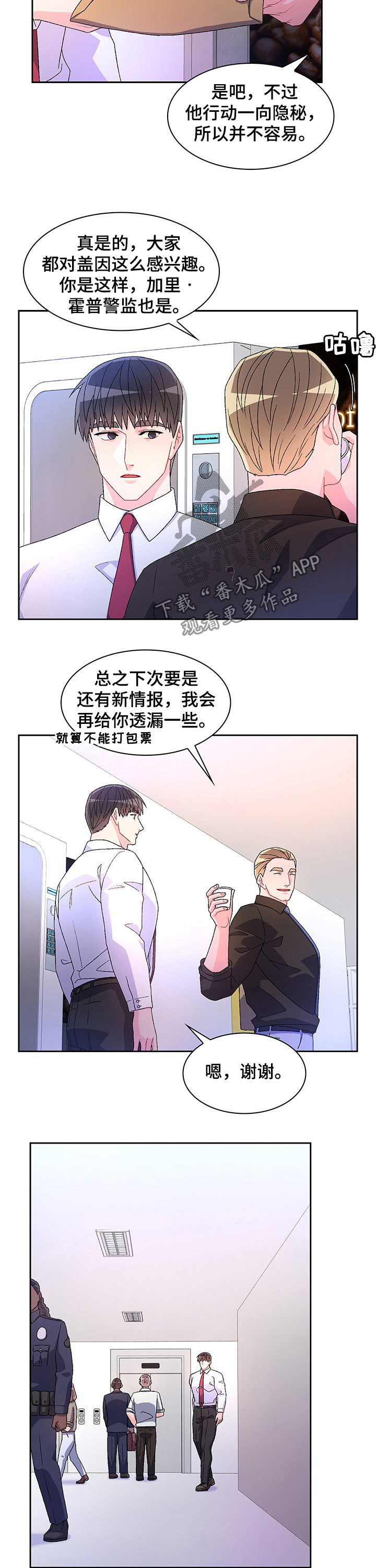 《亚瑟的爱好》漫画最新章节第82章：【第二季】唯一的证据免费下拉式在线观看章节第【8】张图片