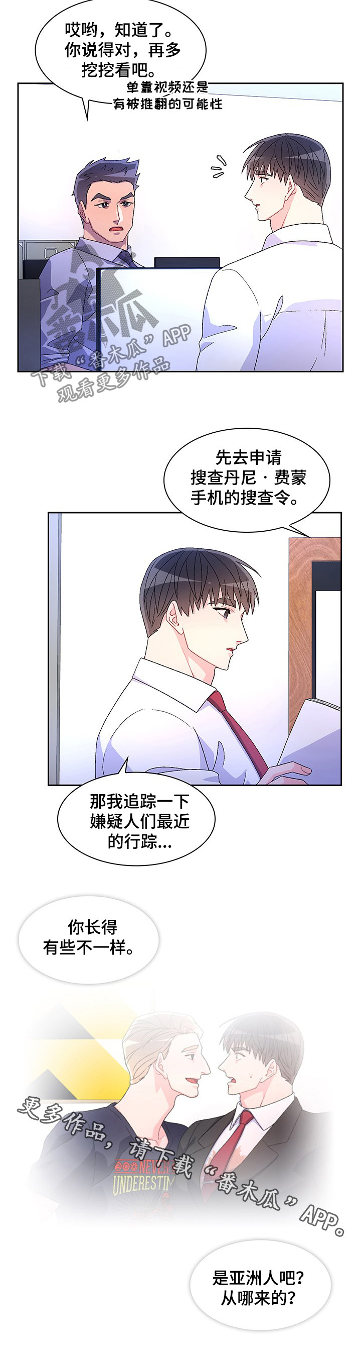 《亚瑟的爱好》漫画最新章节第82章：【第二季】唯一的证据免费下拉式在线观看章节第【1】张图片