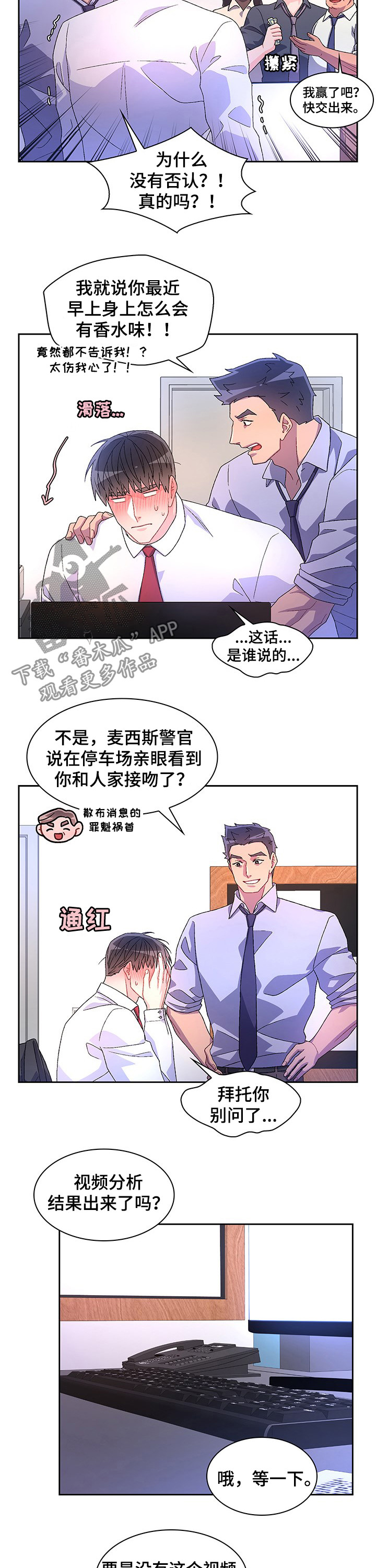 《亚瑟的爱好》漫画最新章节第82章：【第二季】唯一的证据免费下拉式在线观看章节第【5】张图片