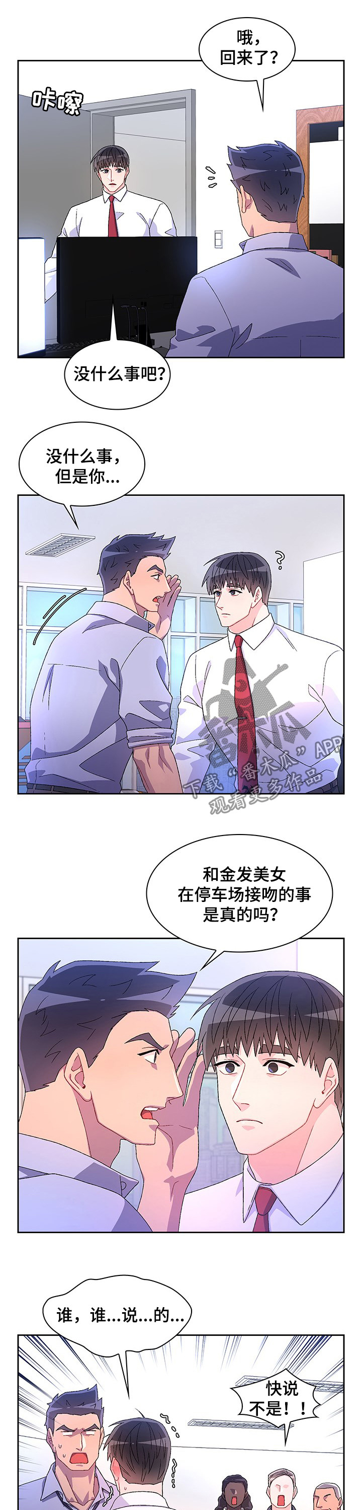 《亚瑟的爱好》漫画最新章节第82章：【第二季】唯一的证据免费下拉式在线观看章节第【6】张图片