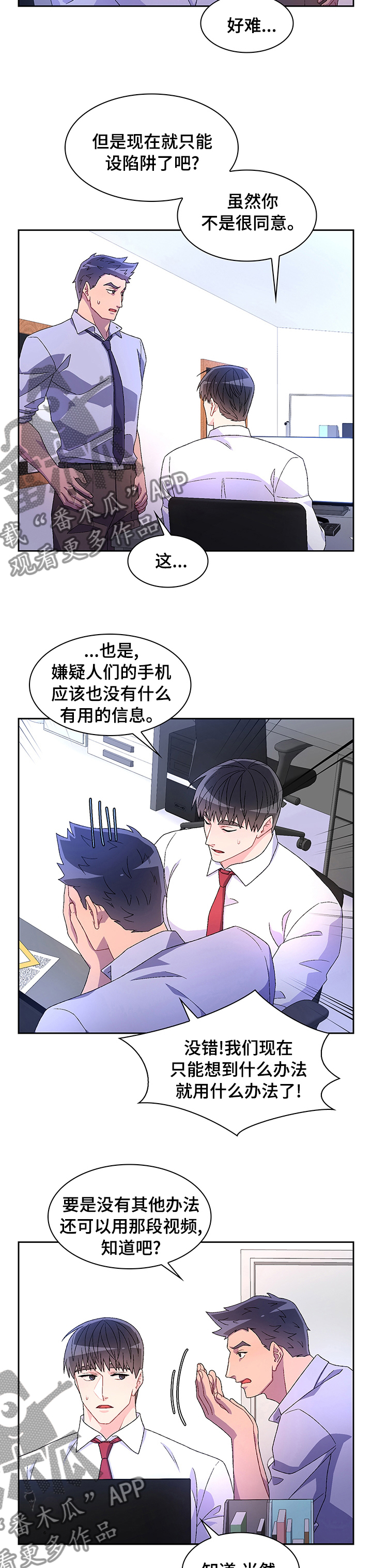 《亚瑟的爱好》漫画最新章节第84章：【第二季】晚上再见免费下拉式在线观看章节第【6】张图片