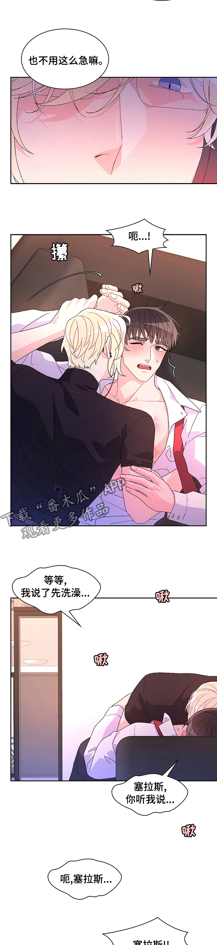 《亚瑟的爱好》漫画最新章节第86章：【第二季】没事吗免费下拉式在线观看章节第【8】张图片