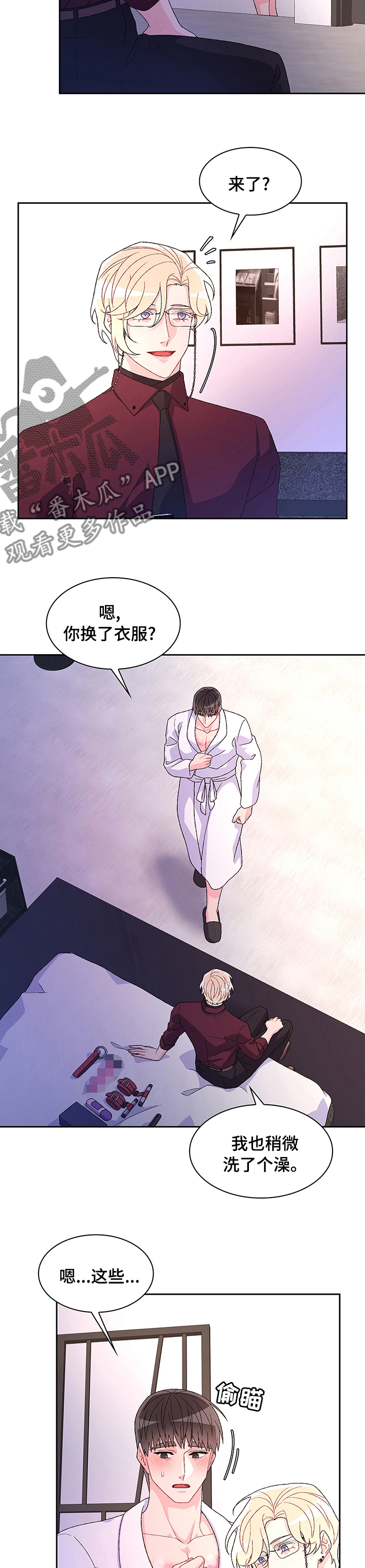 《亚瑟的爱好》漫画最新章节第87章：【第二季】游戏时间免费下拉式在线观看章节第【7】张图片