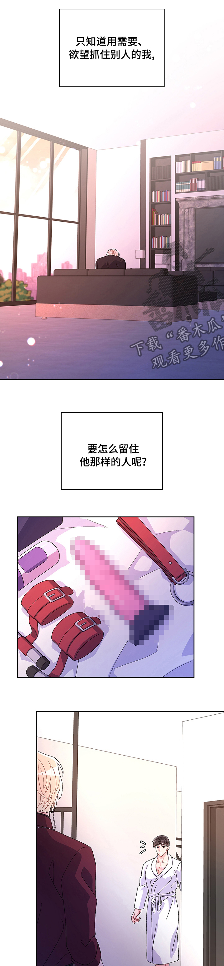 《亚瑟的爱好》漫画最新章节第87章：【第二季】游戏时间免费下拉式在线观看章节第【8】张图片