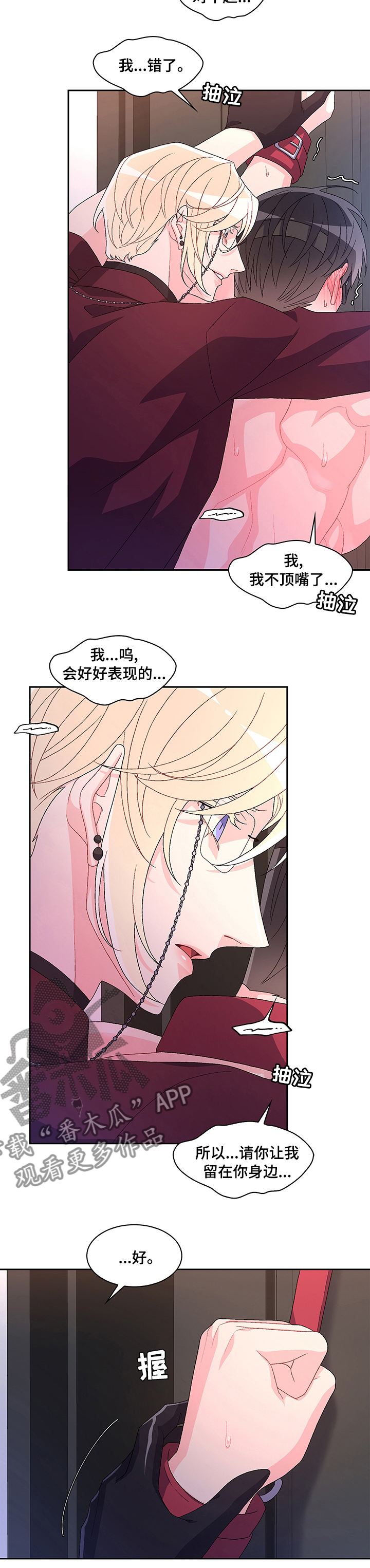 《亚瑟的爱好》漫画最新章节第88章：【第二季】考试免费下拉式在线观看章节第【3】张图片