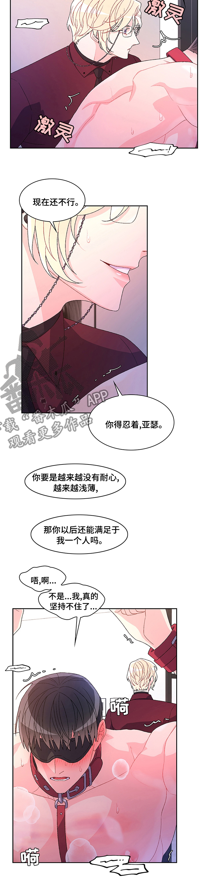 《亚瑟的爱好》漫画最新章节第88章：【第二季】考试免费下拉式在线观看章节第【8】张图片