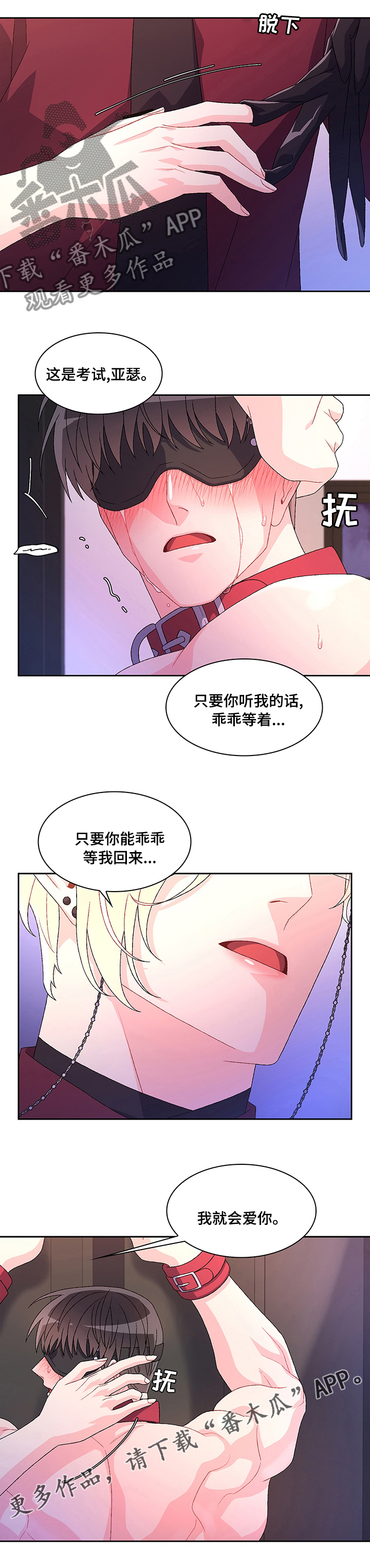 《亚瑟的爱好》漫画最新章节第88章：【第二季】考试免费下拉式在线观看章节第【1】张图片