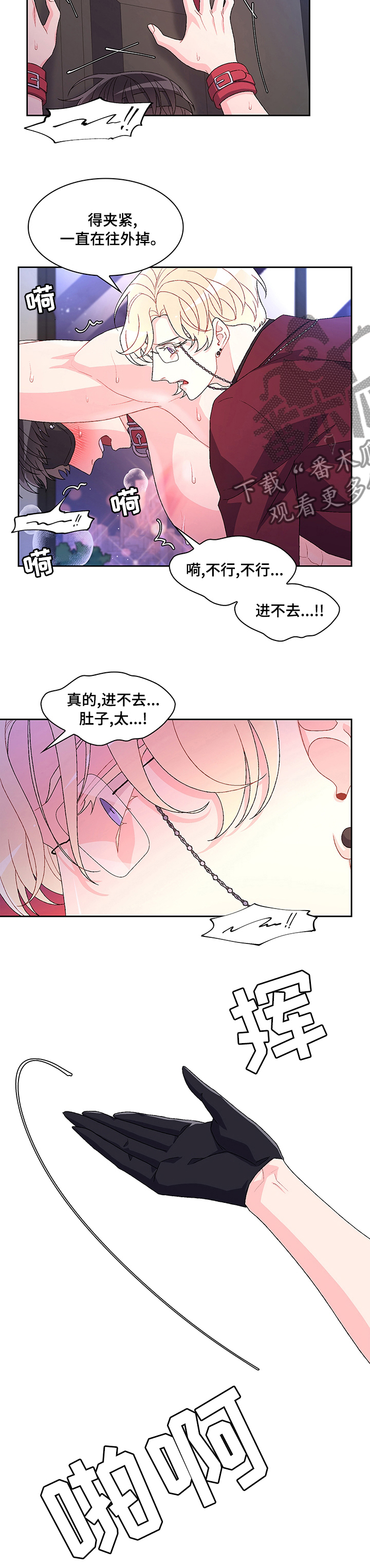 《亚瑟的爱好》漫画最新章节第88章：【第二季】考试免费下拉式在线观看章节第【6】张图片