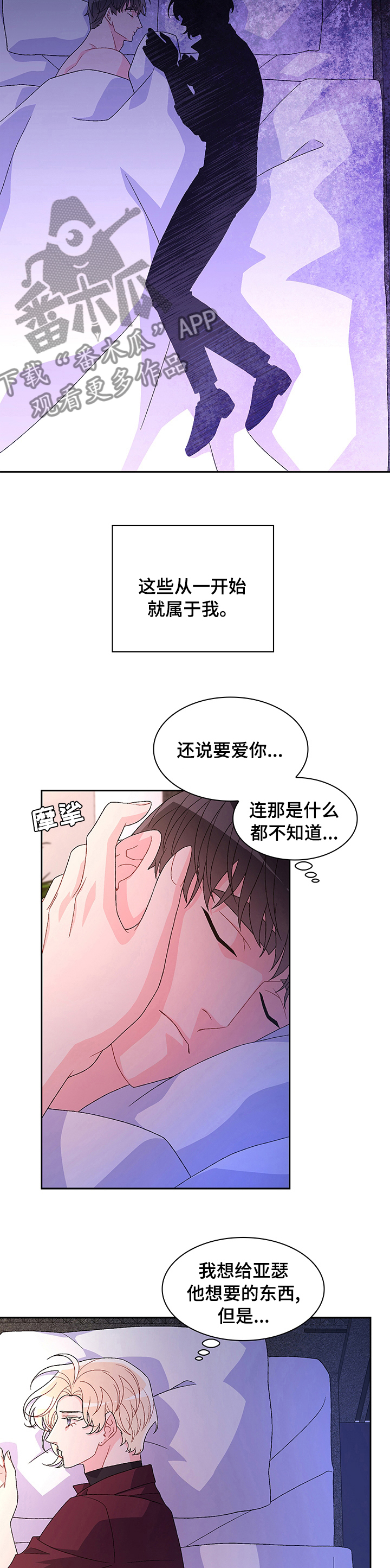 《亚瑟的爱好》漫画最新章节第91章：【第二季】枪械事故免费下拉式在线观看章节第【6】张图片