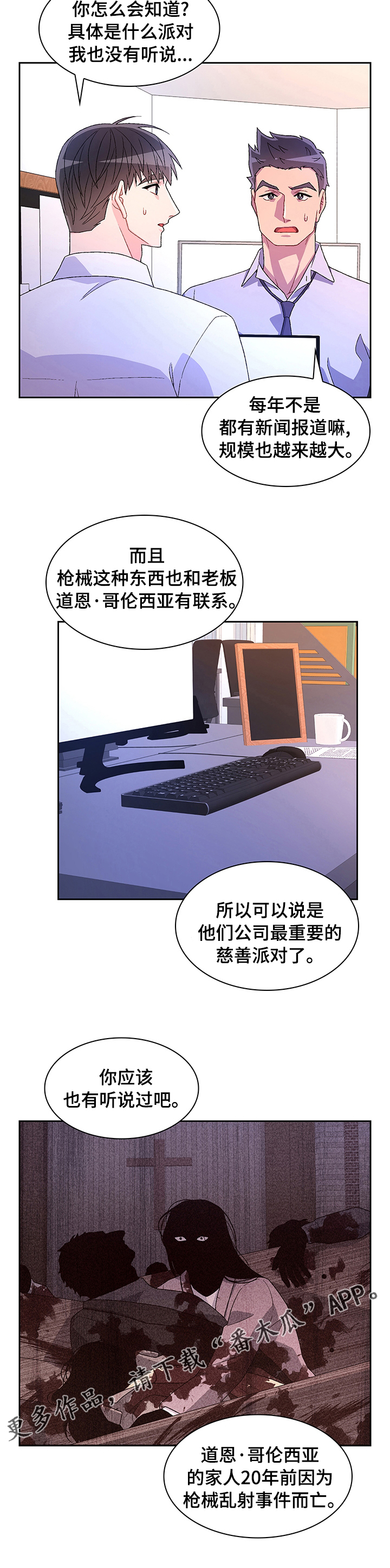 《亚瑟的爱好》漫画最新章节第91章：【第二季】枪械事故免费下拉式在线观看章节第【1】张图片