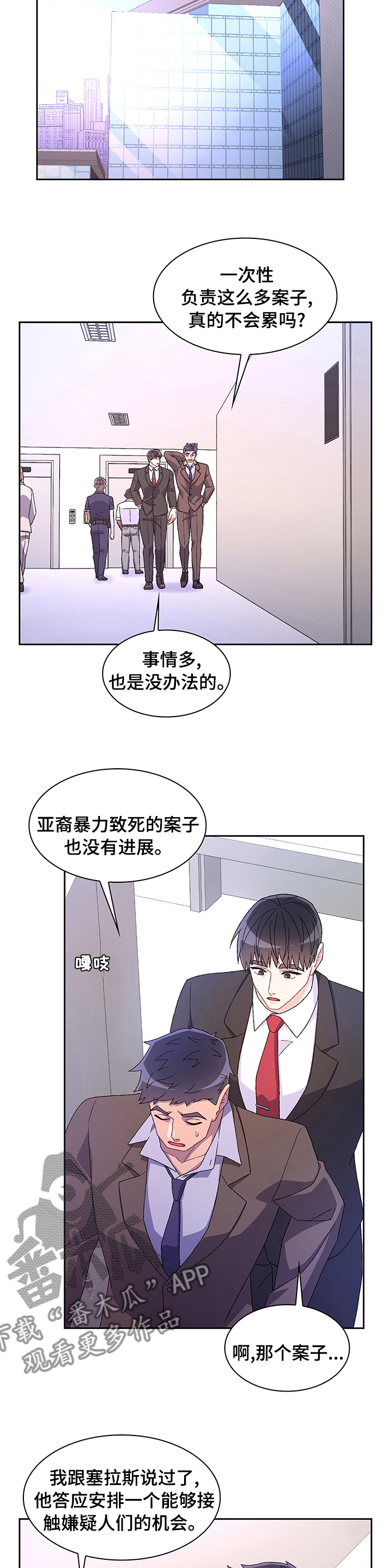 《亚瑟的爱好》漫画最新章节第91章：【第二季】枪械事故免费下拉式在线观看章节第【3】张图片