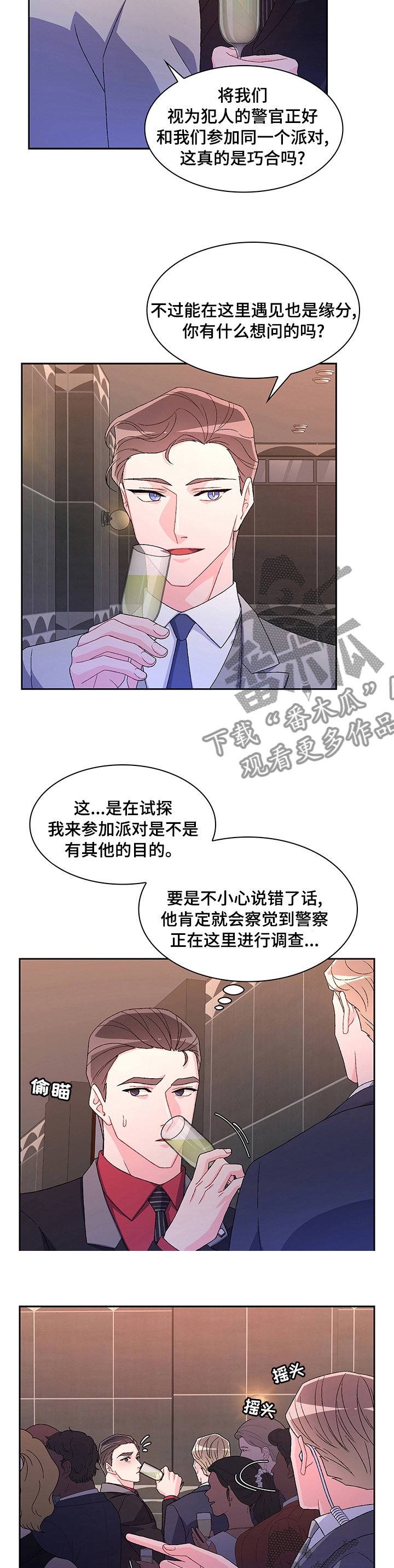 《亚瑟的爱好》漫画最新章节第94章：【第二季】要我帮你吗免费下拉式在线观看章节第【5】张图片