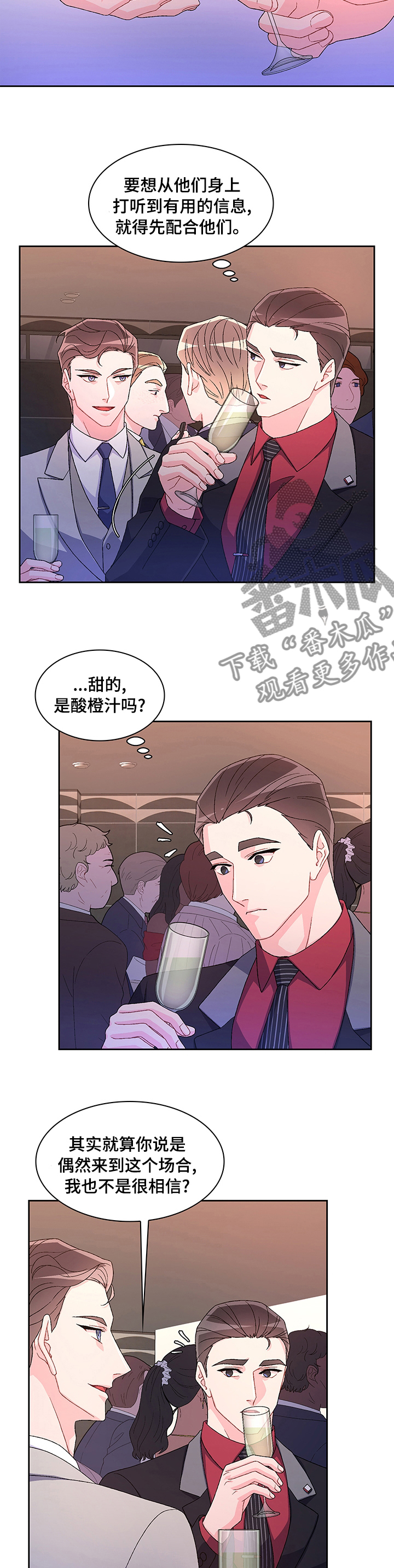 《亚瑟的爱好》漫画最新章节第94章：【第二季】要我帮你吗免费下拉式在线观看章节第【6】张图片