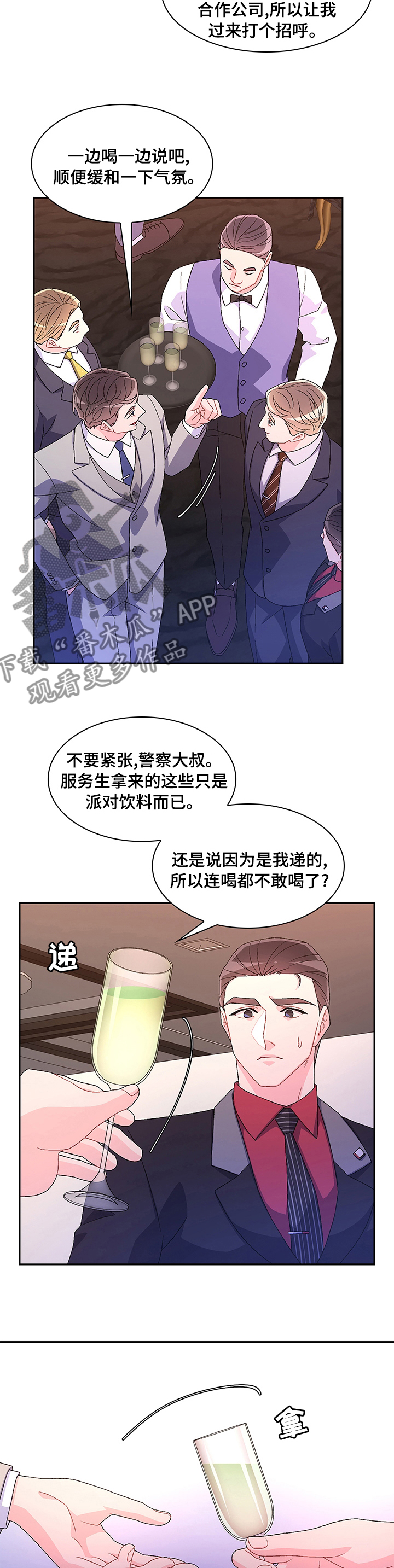 《亚瑟的爱好》漫画最新章节第94章：【第二季】要我帮你吗免费下拉式在线观看章节第【7】张图片