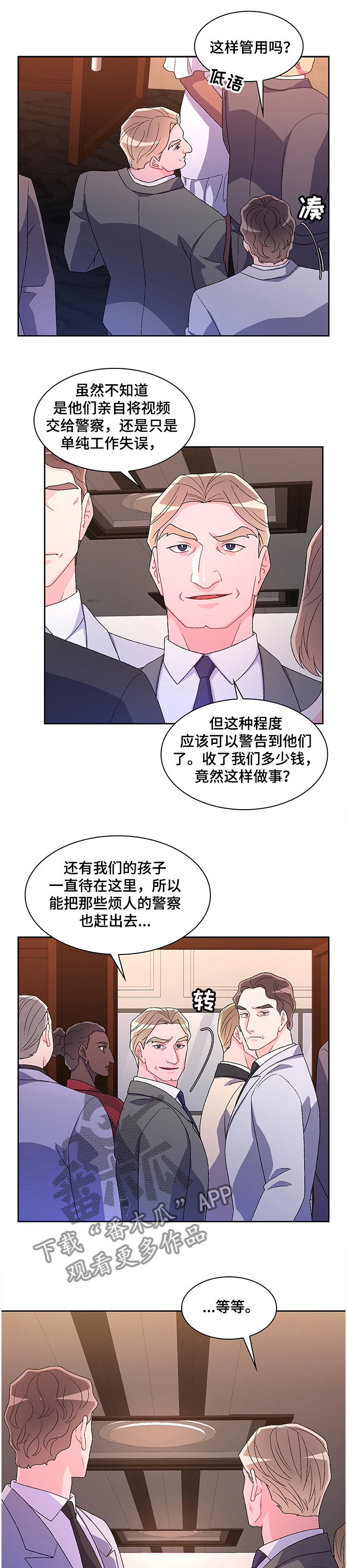 《亚瑟的爱好》漫画最新章节第95章：【第二季】消失的亚瑟免费下拉式在线观看章节第【5】张图片