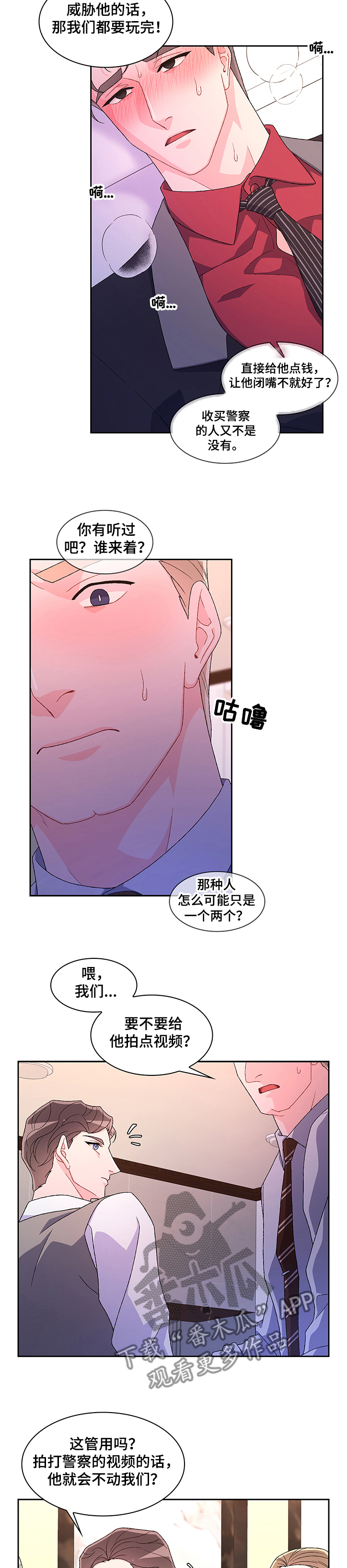 《亚瑟的爱好》漫画最新章节第95章：【第二季】消失的亚瑟免费下拉式在线观看章节第【2】张图片