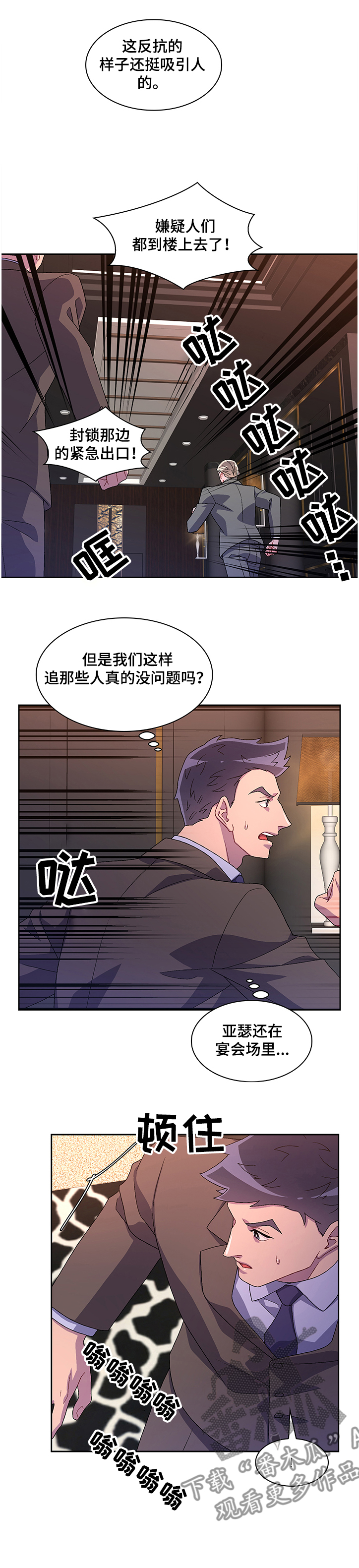 《亚瑟的爱好》漫画最新章节第96章：【第二季】拍戏免费下拉式在线观看章节第【10】张图片