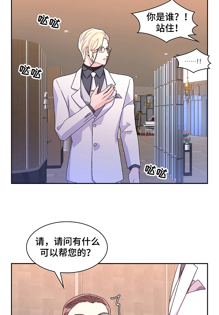 《亚瑟的爱好》漫画最新章节第96章：【第二季】拍戏免费下拉式在线观看章节第【3】张图片